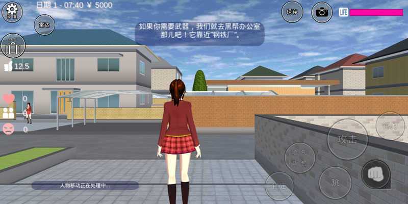 樱花校园模拟器(内置修改器)最新版