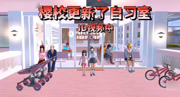樱花校园模拟器50个动作最新版