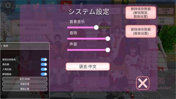 樱花校园模拟器中文版2022