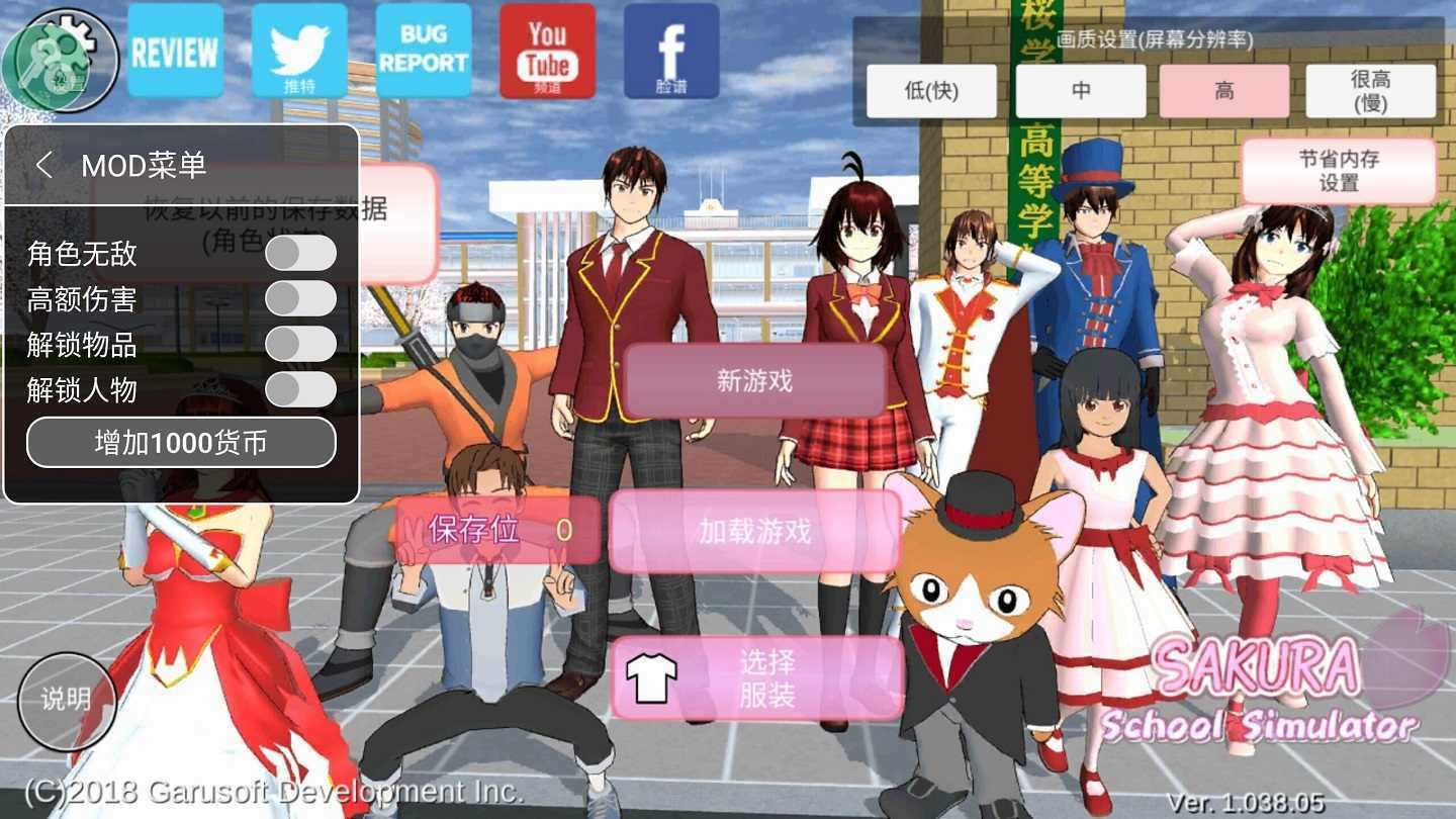 樱花校园模拟器中文版2022无广告