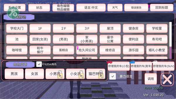 樱花校园模拟器猫咖版本