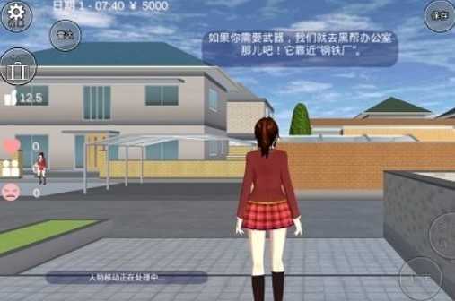 樱花校园模拟器联机版无广告