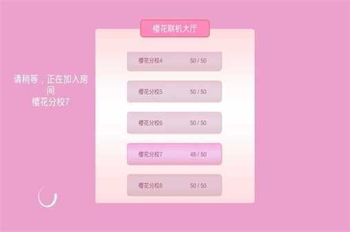 樱花校园模拟器联机版无广告