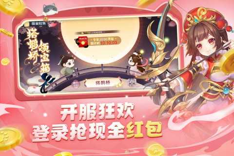 欢乐三国杀内购破解版无限元宝