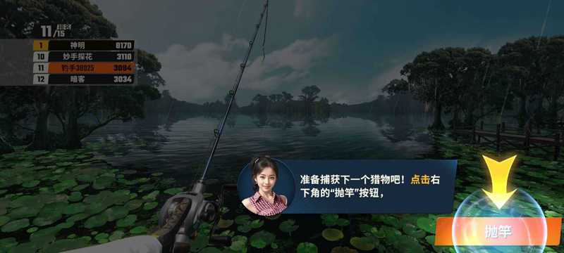 欢乐钓鱼大师破解版