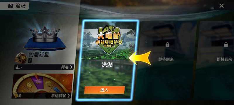 欢乐钓鱼大师破解版