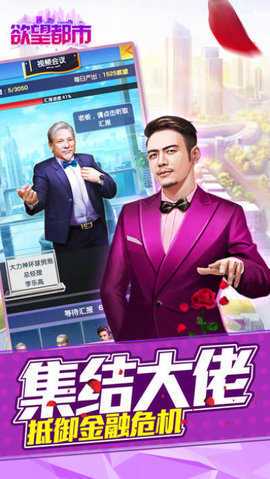 欲望都市游戏手机版