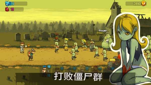 死亡突围僵尸战争无限资源版2022