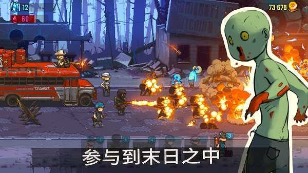 死亡突围破解版游戏(内置菜单)