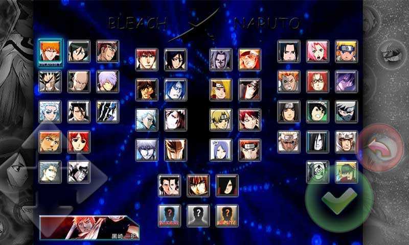 死神vs火影2.6