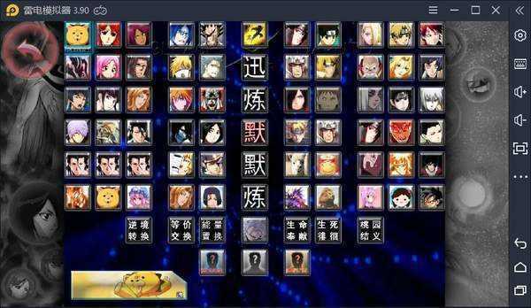 死神vs火影3.5