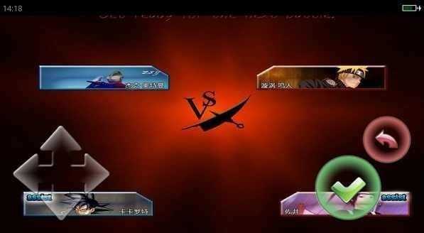 死神vs火影捷德版
