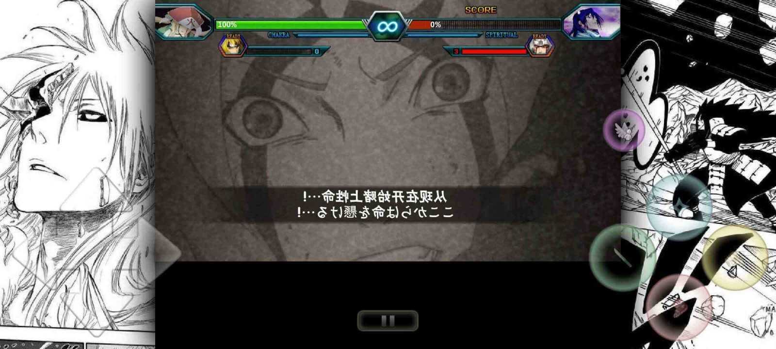 死神vs火影雨兮改(完整版)最新版本