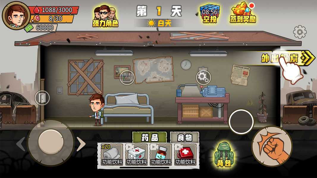 求生100天无限金钱版