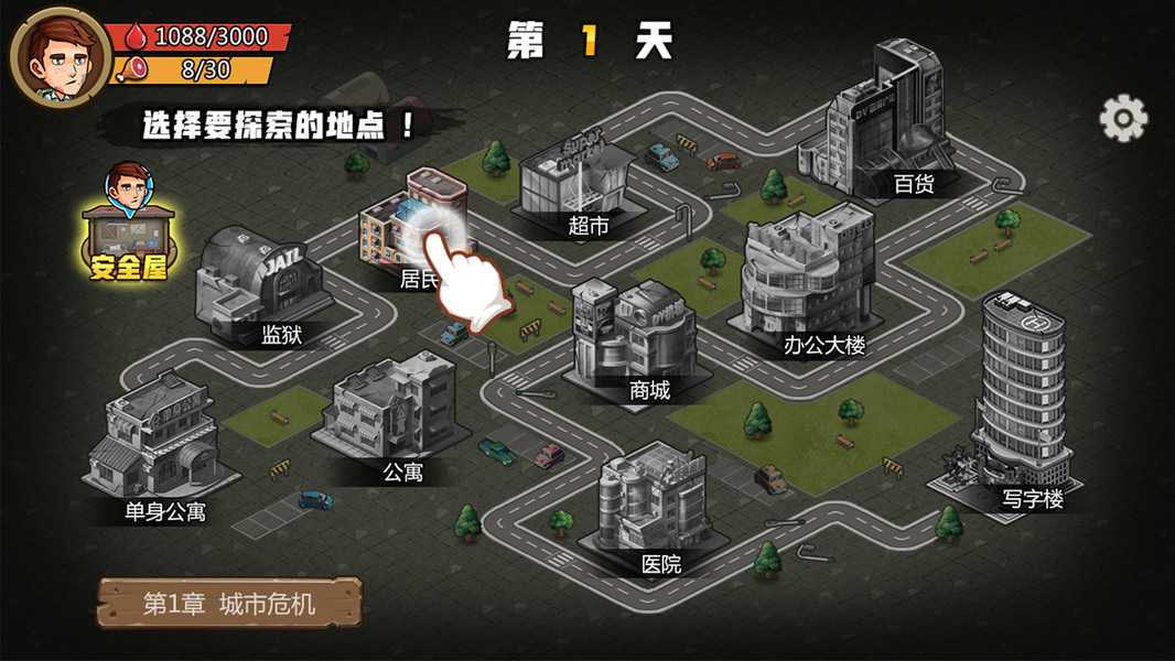 求生100天破解版免广告