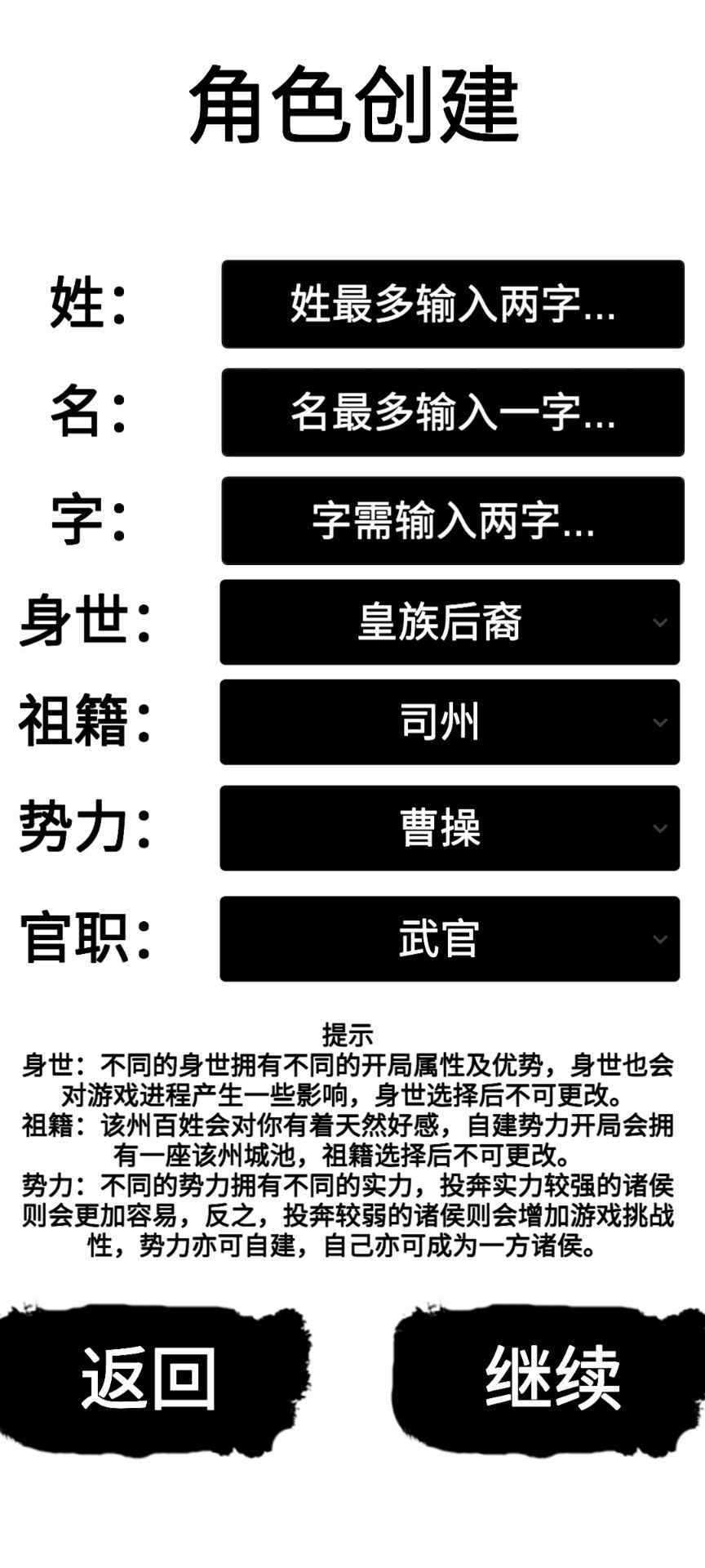汉末征途兵锋破解版