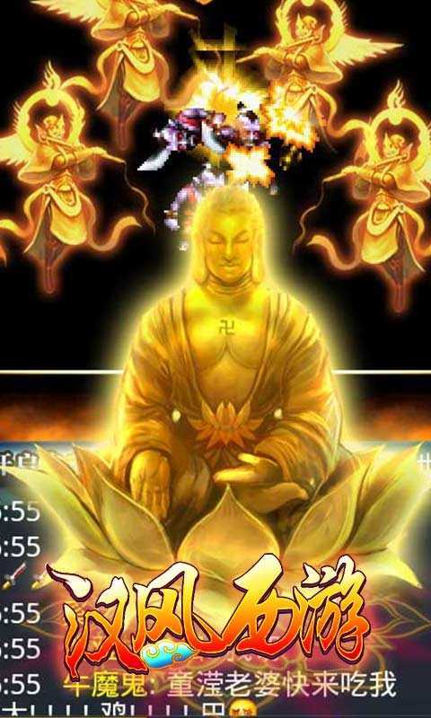 汉风西游ol无限金砖版