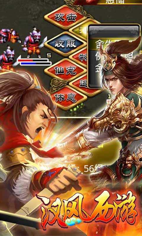 汉风西游ol无限金砖版