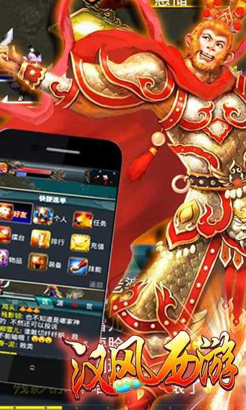 汉风西游ol无限金砖版