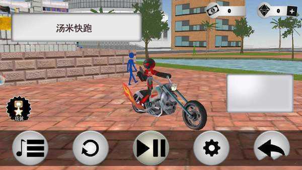 汤米快跑5.5破解版