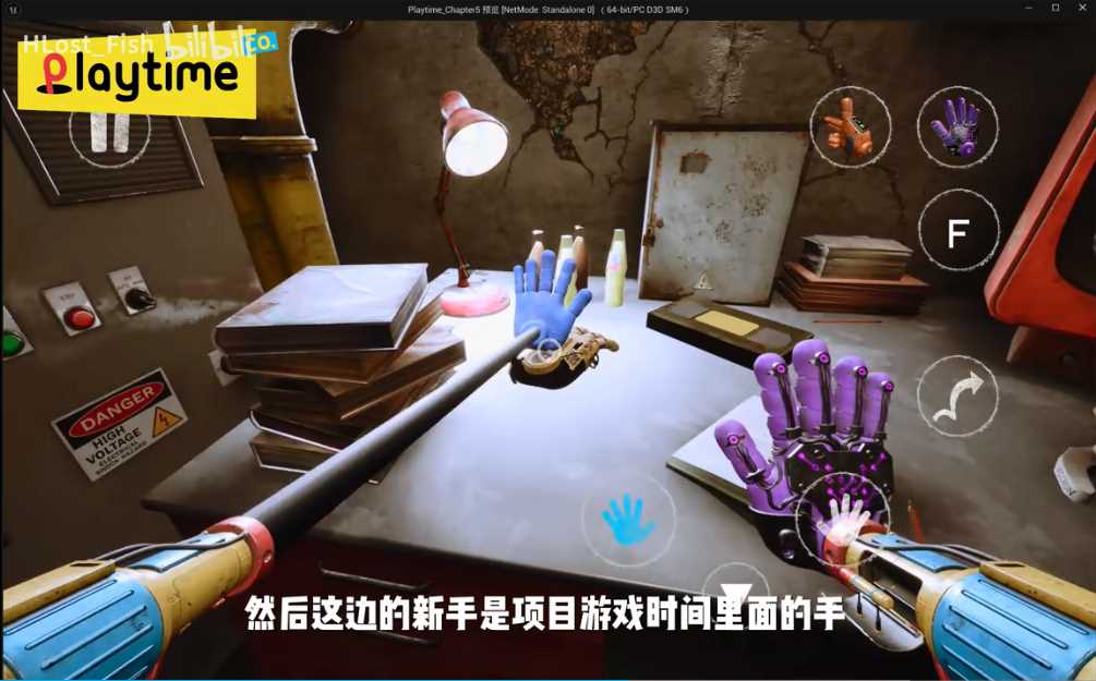 波比的游戏时间第五章手机版
