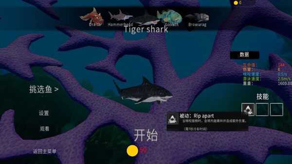 海底大猎杀破解版无限金币无限钻石