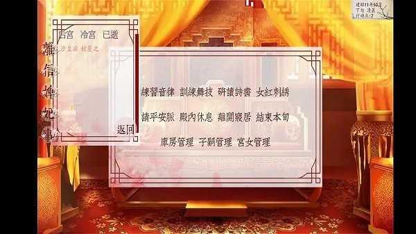 深宫曲下载最新版0.58