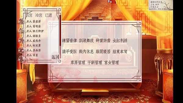 深宫曲下载最新版0.58