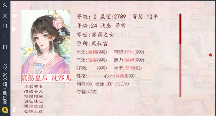 深宫曲无限点数最新版