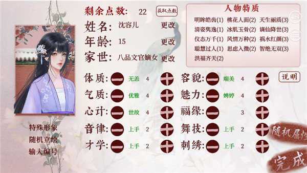 深宫曲无限点数破解版