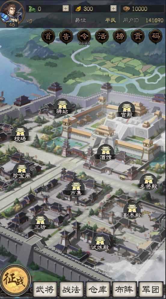 演义三国叁破解版