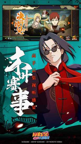 火影忍者无限金币版