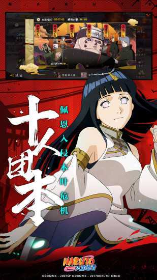 火影忍者无限金币版