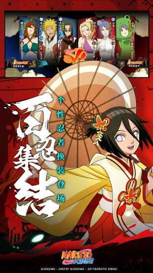 火影忍者无限金币版