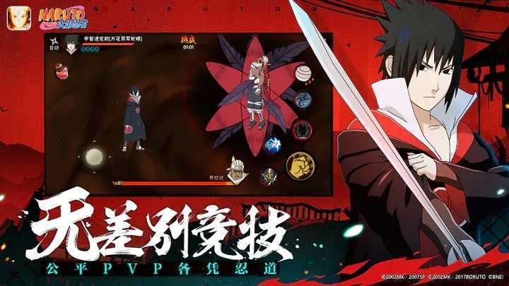 火影忍者破解版无限金币免费