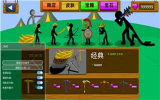 火柴人战争999999钻999999金币