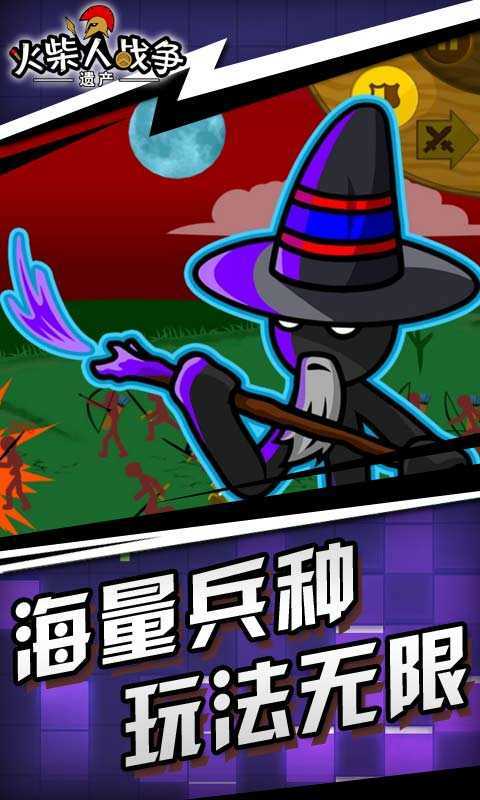 火柴人战争荣耀无限钻石版