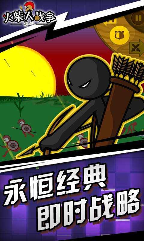火柴人战争荣耀无限钻石版