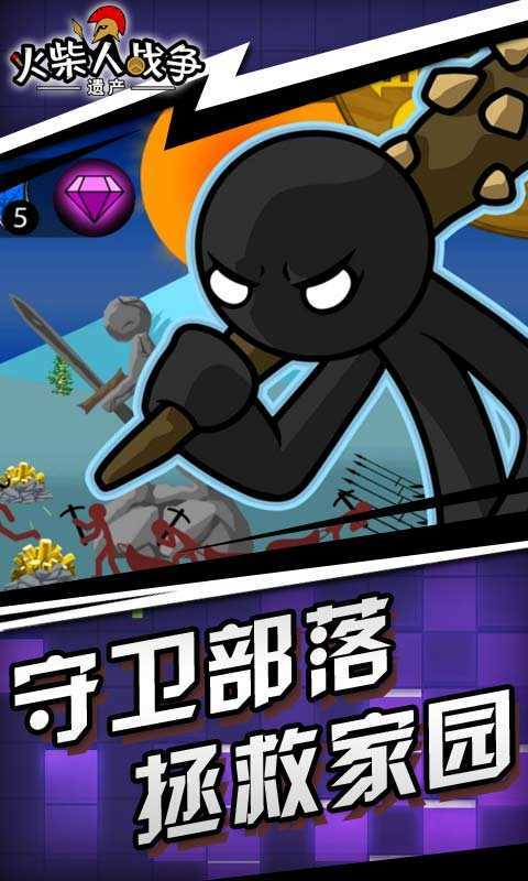 火柴人战争荣耀无限钻石版