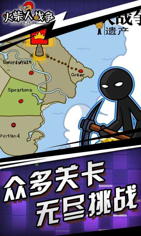 火柴人战争荣耀无限钻石版