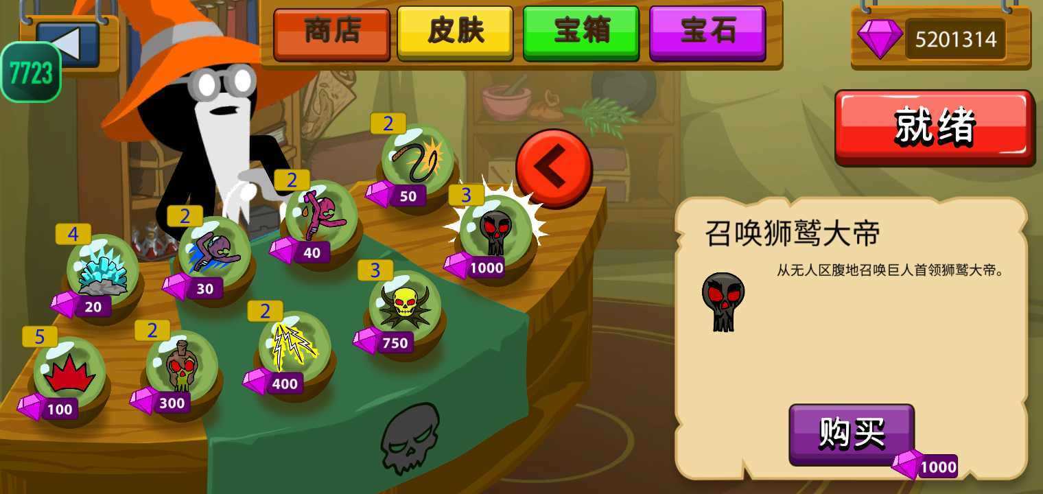 火柴人战争遗产(修改器)无限钻石