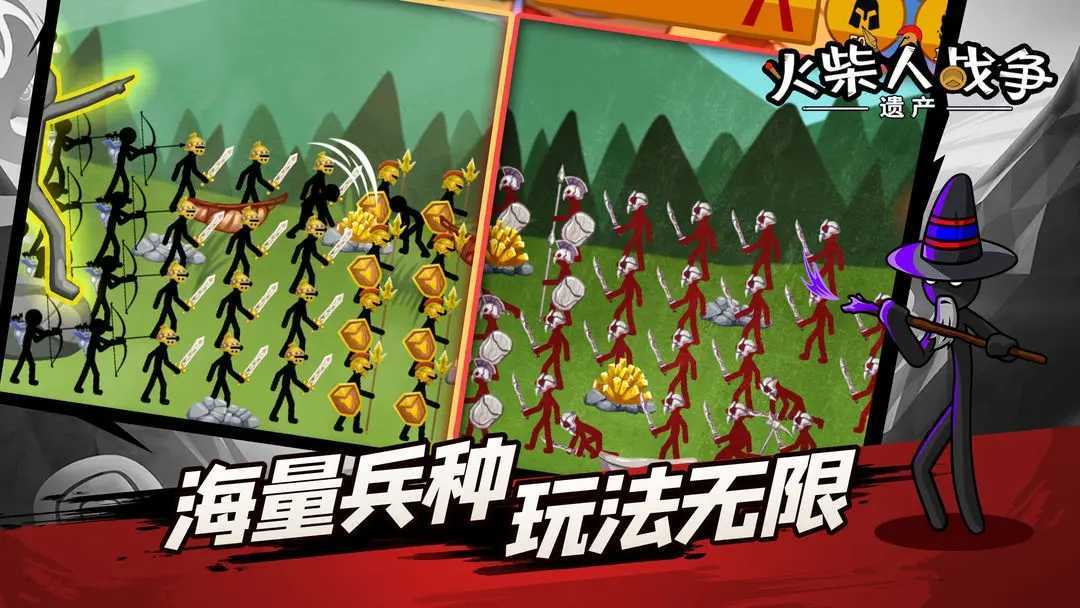 火柴人战争遗产fm修改器魔改版