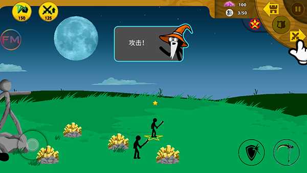 火柴人战争遗产fm修改器魔改版无实名认证