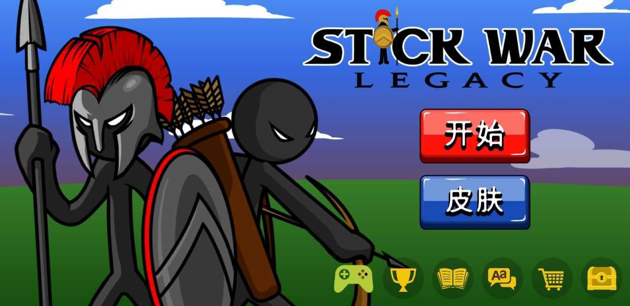 火柴人战争遗产内置MOD菜单版