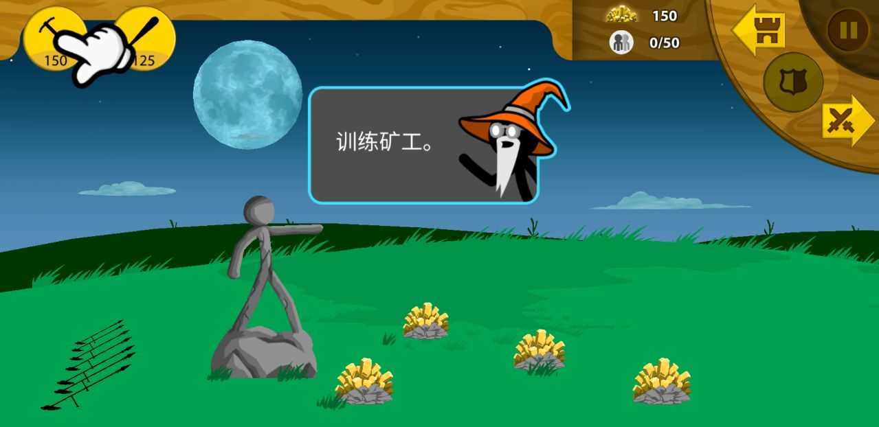 火柴人战争遗产内置MOD菜单版