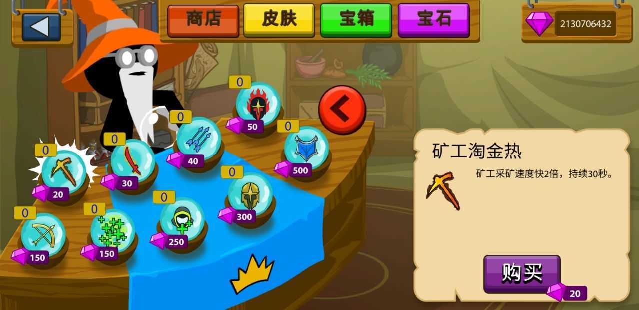 火柴人战争遗产内置MOD菜单版