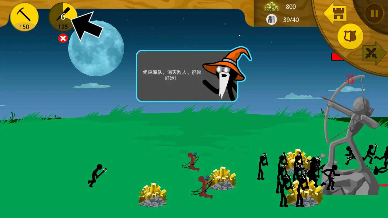 火柴人战争遗产旧版本