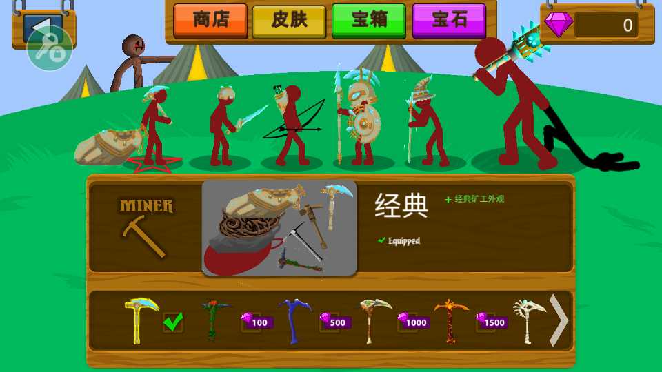 火柴人战争遗产红色火柴人