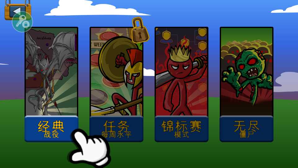 火柴人战争遗产红色火柴人