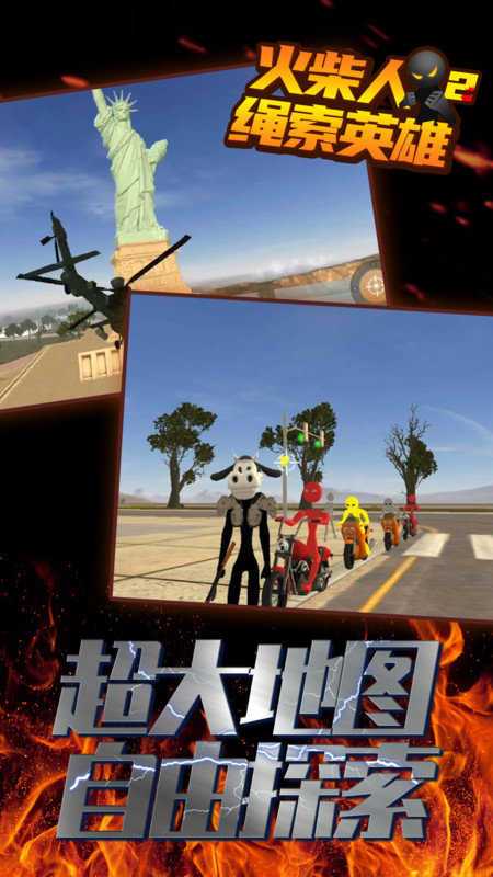 火柴人绳索英雄2无限金币钻石版